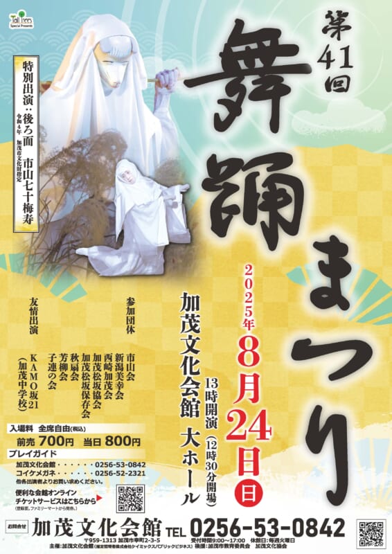 第41回　舞踊まつり 画像