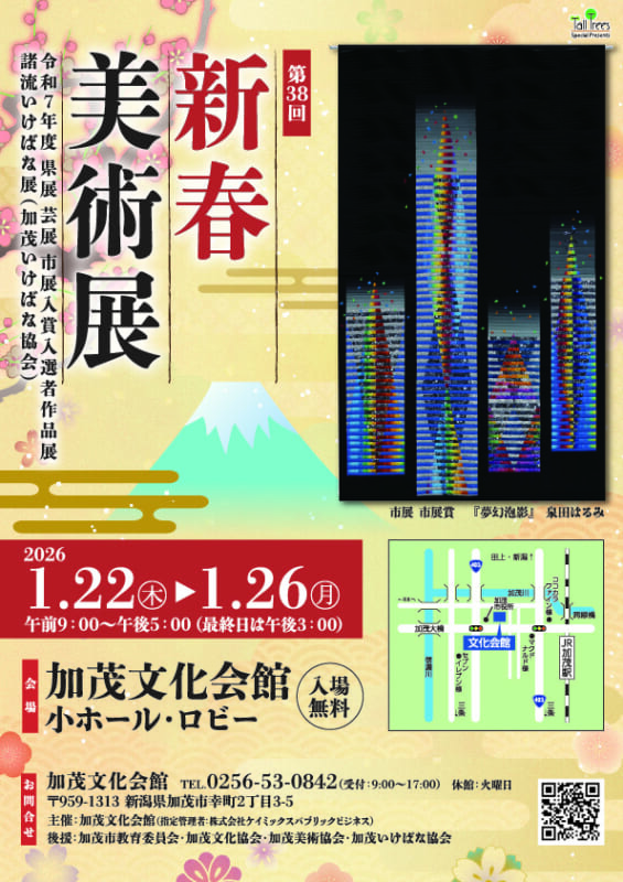 第38回新春美術展 画像
