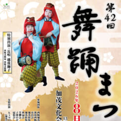 第42回　舞踊まつり 画像