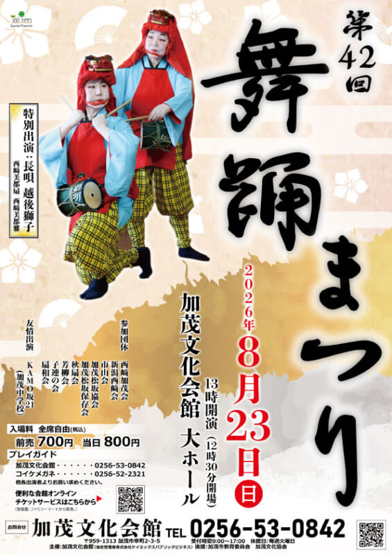 第42回　舞踊まつり 画像